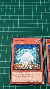 YUGIOH Japanese SD25-JP012 傳說的白石 The White Stone of Legend (N) LIGHT PLAYED 90%