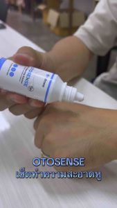 น้ำยาเช็ดหู Otosense 50 ml. ลดกลิ่น กำจัดไรในหู