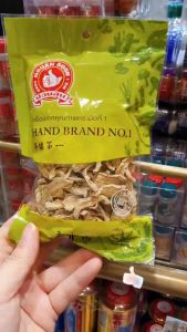 ขิงแผ่น50กรัม ตรามือที่1