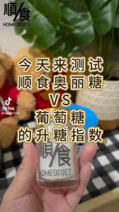 EXP[07/2026]ORII SWEETENER MONK FRUIT B/N:F00826羅漢果萃取物＋赤藻糖醇 900g 純天然植物性配方 1:1替代白糖