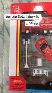 ของเล่นเสริมทักษะ Fire car toy รถดับเพลิงพร้อมอุปกรณ์ดับเพลิง