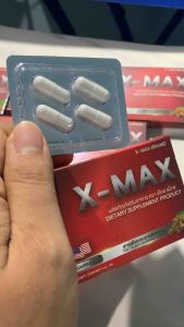X-MAX ส่งฟรี(ไม่ระบุชื่อสินค้าน่ากล่อง)+1กล่อง4 แคปซูล สะกิดทั้งคืน