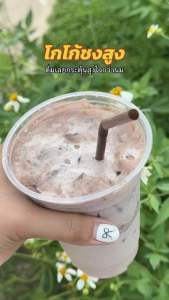 1ห่อ Cocoa calcium ชงสูง โกโก้ชงสูง แคลเซียม