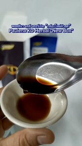 พอลลีนาเคดี paulena kd กล่องใหม่ ล่าสุด หมดอายุ18-02-2570 Big Size รับประกันของแท้+เบิกใหม่+ส่งเร็ว