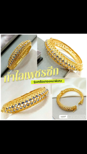 กำไลเพชรซีก s80 พลอยสวย หนัก 2 บาท งานเศษทอง ทองไมครอน ทองชุบ เคลือบทอง