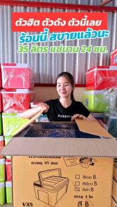 กระติกน้ำแข็ง ความจุ 35 ลิตร กระติกน้ำ ถังน้ำแข็ง ถังแช่ อเนกประสงค์ กระติกเก็บความเย็น ถังแช่น้ำแข็ง ตรา หงอคง
