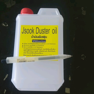 Duster oil น้ำมันเช็ดฝุ่น/ดันฝุ่น น้ำมันเคลือบเงา