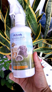 สเปรย์ป้องกันกำจัดตัวไร กำจัดหมัด ลดคันโรคผิวหนัง เชื้อ s a กระต่าย แกสบี้ สัตว์ฟันแทะ ไก่ นก 450ml