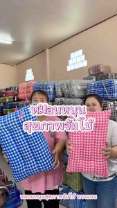 หมอนหนุนสุขภาพจัมโบ้ ทรงแบน (ไซส์ L)ลายสก็อตมินิมอล ขนาด : หน้ากว้าง 30 ยาว 50 สูง 10 ซม. ยัดด้วยนุ่นล้วน นุ่นแท้ 100%