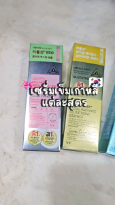 เซรั่มเข็มหน้าใส VT Reedle Shot Facial Radiance Glutathione Essence เซรั่มเข็ม กลูต้า ไซส์ทดลอง 2 ml (1 กล่อง 6 ซอง) ของแท้/พร้อมส่ง