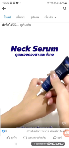 เซตคอสวยคุ้ม เนคเซรั่มนางงาม 15 ml = 4 หลอด ลดราคาพิเศษ