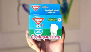 [EXP 2028] พร้อมส่ง ไบกอนไล่ยุงไฟฟ้าชนิดน้ำ 30 คืน ไร้ควัน กลิ่นยูคาลิปตัส ใช้ได้ในเด็ก 2 ขวบขึ้นไป Baygon repellent liquid ชนิด refill