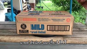 มายด์ ดัชมิลล์ นมเปรี้ยวUHT ไขมัน0% รสสตรอเบอร์รี่ ขนาด 165 มล. ยกลัง 48 กล่อง