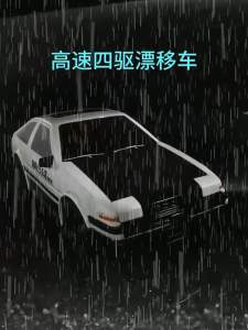 Xe điều khiển Mini Drift Nissan AE86 R33 1/24 có điều tốc 2 cầu siêu mạnh chống nước Twin Turbo 2024 có đèn lật