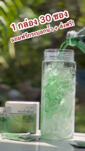 คลอโรฟิลล์ กิฟฟารีน คลอโรฟิล  ขับสารพิษ คลอโรฟิลล์แท้100 ( 10 ซอง + กระบอกน้ำ ) CHLOROPHYLL C-O GIFFARINE 1 ซอง ผสมน้ำ 1.5 ลิตร ของแท้100%