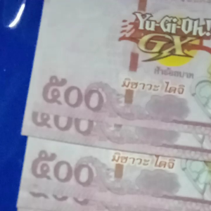 🌟แบงค์กาโม่ใบ500จำนวน100ใบ.ของเล่นเด็ก