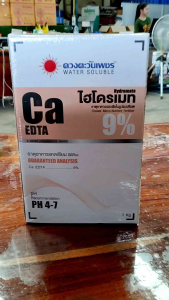 ไฮโดรเมท Ca EDTA ธาตุอาหารแคลเซียม อีดีทีเอ 9%