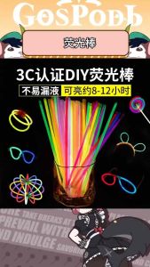 荧光棒 (1桶50支) Glow Sticks#有了这七彩莹光棒,在家陪孩子就得这样玩😍,大人小孩都开心快乐.荧光棒,荧光棒贴在身上跳。玩的开心🌈。