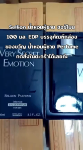 Sellion น้ำหอมผู้ชาย ฮอร์โมน 100 มล. EDP พร้อมกล่องกล่อง Perfumeส่งไวไม่ต้องรอ pre order