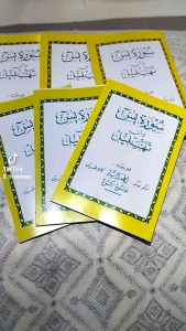 Yasin dan tahlilYasin arab3/4