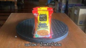 เอมโอชา น้ำพริกน้ำย้อย ขนาด 20 กรัม จำนวน 4 ชิ้น