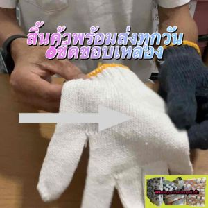 ถุงมือผ้า6ขีด อย่างหนา บรรจุ12คู่ต่อแพ็ก ราคา48บาท
