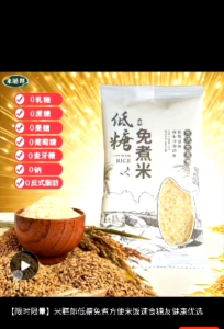 [Promo] 50g/70g/90g Low IG Low Suger Instant White rice 低糖低卡免煮米饭冲泡即食代餐大米