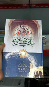 Mafahim Yajibu An Tushohhah Kosongan: Spesifikasi & Informasi Produk