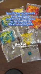 ห่อละ20อัน ลูกยางสีฟ้าและสีใส ยางแย๊ก ลูกยางกดน้ำมัน ยางกดน้ำมัน เครื่องพ่นยา 767 768 มิตซู GX35 260 ใช้กับเครื่องตัดหญ้าได้ทุกยี่ห้อ