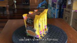 เอมโอชา น้ำพริกลงเรือกรอบ ขนาด 20 กรัม จำนวน 4 ชิ้น