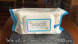 โคโค่ ผ้าเปียก Koco Baby Wibes ทิชชู่เปียก สูตรอ่อนโยน 2 เท่า นำเข้าจากประเทศเกาหลี ปริมาณ 100 แผ่น จำนวน 1 แพ๊ค
