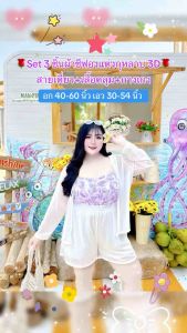 ชุดเซ็ตสาวอวบอ้วนใส่ทะเล ผ้าชีฟองสวยมาก