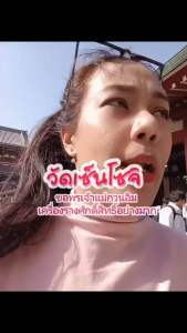 ระฆังมังกรแห่งความสมปราถนา จากวัดเซ็นโซจิ หรือ วัดอาซากุสะ อธิฐานได้ทุกเรื่องที่คุณนั้นปราถนาจะได้ดังหวังทุกประการ เครื่องรางนำโชคของแท้ ทางร้านส่งมอบจากวัดเอง