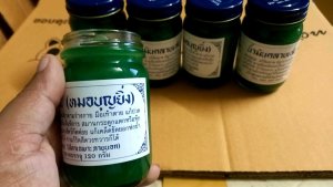 น้ำมันคลายเส้น ร้านบุญยิ่งสมุนไพร ขนาด 120 กรัม เซต. 3-6 ขวด