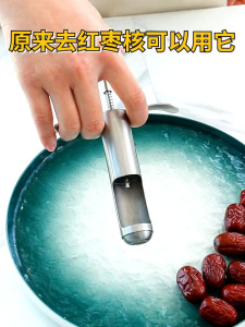 🇲🇾Readystock🇲🇾Red date pitting device红枣去核器