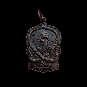 เหรียญมหาปรารถนา รุ่น 3 หลวงปู่คำพันธ์ โฆษปัญโญ วัดธาตุมหาชัย เนื้อทองแดงสวยเดิมๆ แท้รับประกัน #4430