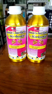 แลมป์ดา ไซฮาโลทริน+อิมิดาคลอพริดตราเสือสายฟ้า