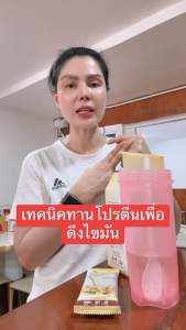 แมรี่ แพลนท์ โปรตีน โปรตีนพืชจากธรรมชาติ