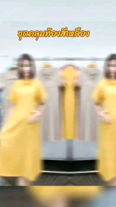 ชุดคลุมท้องสีเหลือง ผู้ช่วยพยาบาล ฟรีไซส์อก34-42นิ้ว มีเชือกผูกด้านหลัง ปรับสายใส่ได้ถึงคลอด