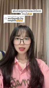 MA NAW MYAY HAIR CARE OIL