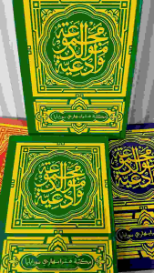 Solawat Barzanji Lengkap Ratib Solawat Deba Kumpulan Solawat Ibu Ibu Majlis Talim Buku Warna Hijau Ungu & Merah Cocok Untuk Maulid Nabi solawat lengkap[ Tulisan huruf besar dan jelas]