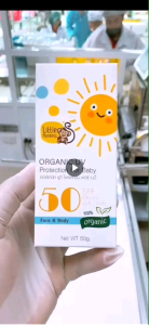 keywords: ครีมกันแดดลิงน้อย, ลิงน้อย, ครีมกันแดดสำหรับเด็ก, เด็ก 6เดือน, การดูแลสุขภาพ, ผลลัพธ์ที่สุด