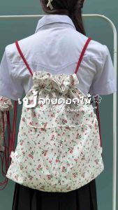 กระเป๋าเป้สะพายหลังลายดอกไม้💐