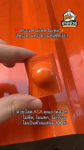 หมวกครอบหัวสกรู วัสดุASA !! สีเหลือง แบรนด์ช่างชัวร์ ป้องกันรั่วซึม และ UV 100% ไม่เป็นตัวล่อสนิมต่อหลังคา ไม่แตก ไม่กรอบ ไม่ซีด