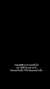 ยาทาแผลต้นไม้Top Jin M ป้องกันการติดเชื้อแบคทีเรียและราในแผลตัดแต่งกิ่ง ช่วยเร่งกระบวนการสมานแผลของต้นไม้