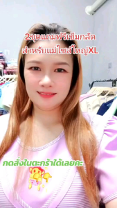 ชุด คลุม ผ้า สเปน เนส รอบ 43-48 รูปท้อง 62 ยาว 43 มีกระเป๋า ข้างมี เชือก หรือลังเข้า รูปทรง