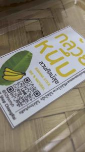 กล้วยหนึบแบบแท่งและแว่น 2in1 กล่อง 300 กรัม