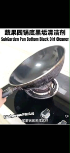 SukGarden Pan/Pot/Wok Bottom Black Dirt Cleaner/ Suk Garden Black Residue Cleaner