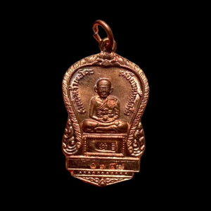 เหรียญหลวงปู่ทวด สมเด็จเจ้าพะโค๊ะ วัดดีหลวง ย้อนยุค พ.ศ. ๒๕๓๗ เนื้อทองแดง หลังเรียบ เลขโค๊ต ๑๖๔๗ แท้รับประกัน #4271