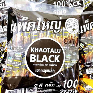กาแฟเขาทะลุแบล็ก กาแฟดำล้วนไม่ผสมน้ำตาล ผลิตจากกาแฟโรบัสต้าสายพันธุ์ชุมพร แพ็คใหญ่ บรรจุ 100 ซอง